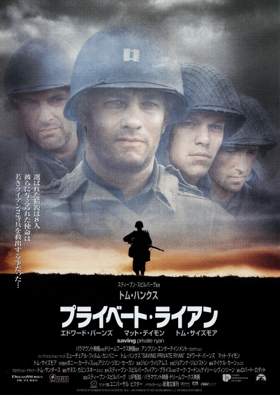 映画『プライベートライアン(Saving Private Ryan)』