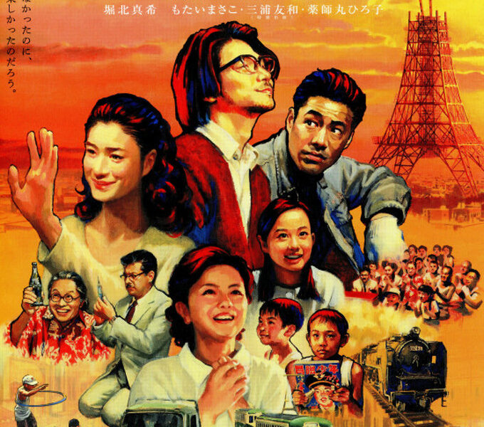 【ALWAYS 三丁目の夕日】昭和の懐かしさ、人情を描いたおすすめ映画