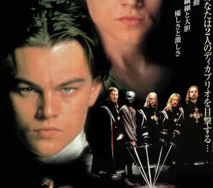 【仮面の男(The Man in the Iron Mask) 】冷酷な王と同じ顔をした牢獄の男