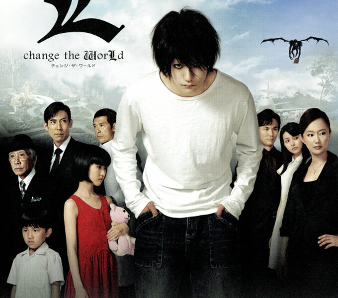 【デスノートシリーズ】おすすめ映画 | L change the WorLd
