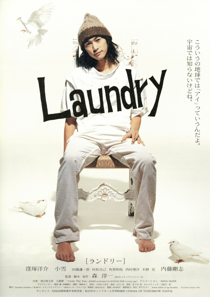 Laundry(ランドリー)
