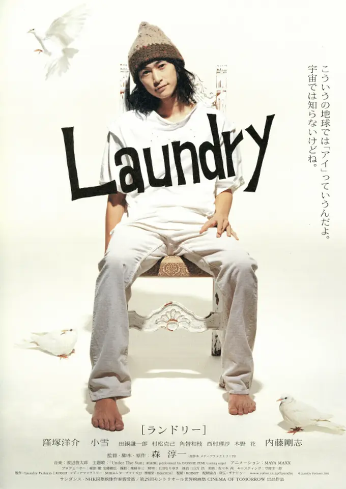 映画『Laundry(ランドリー)』 映画『Laundry(ランドリー)』