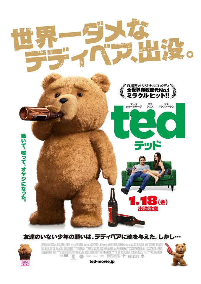 映画『テッド(Ted)』 映画『テッド(Ted)』