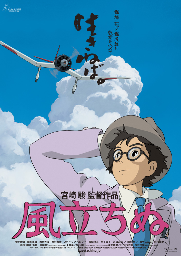 創造的人生の持ち時間は10年だ おすすめジブリ映画 風立ちぬ