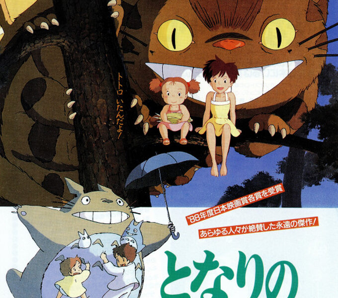 【となりのトトロ】何度でも見たくなるおすすめ映画のジブリ映画