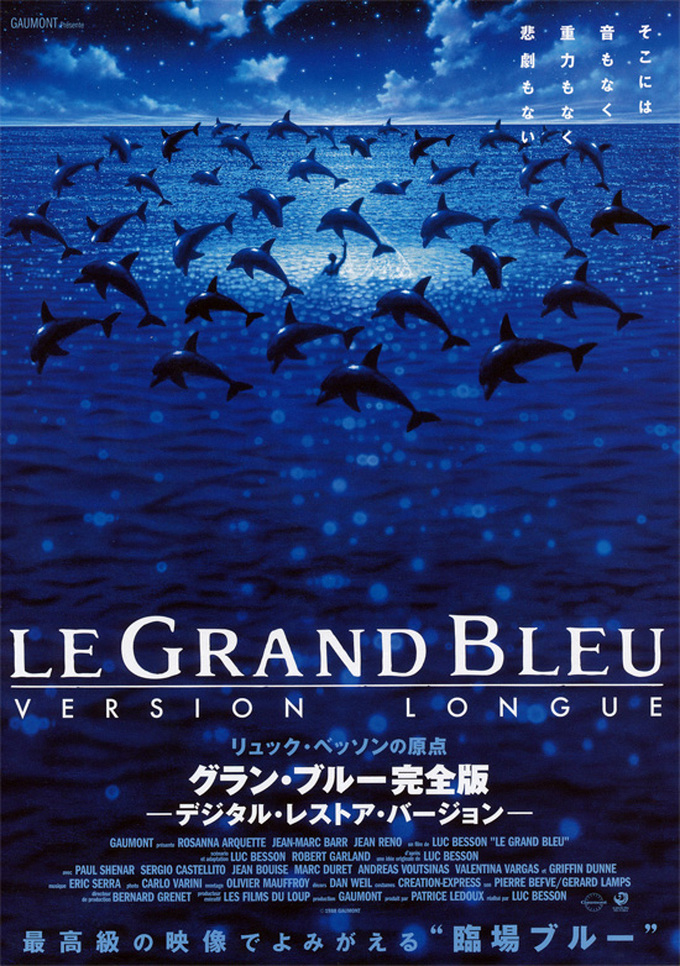 グラン・ブルー 完全版(Le Grand Bleu)