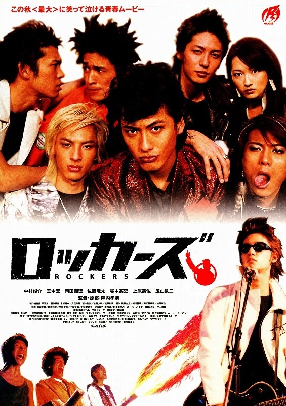 映画『ロッカーズ(ROCKERS)』