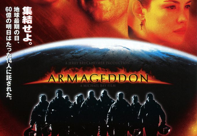 【アルマゲドン(Armageddon)】号泣する映画といえばこれ