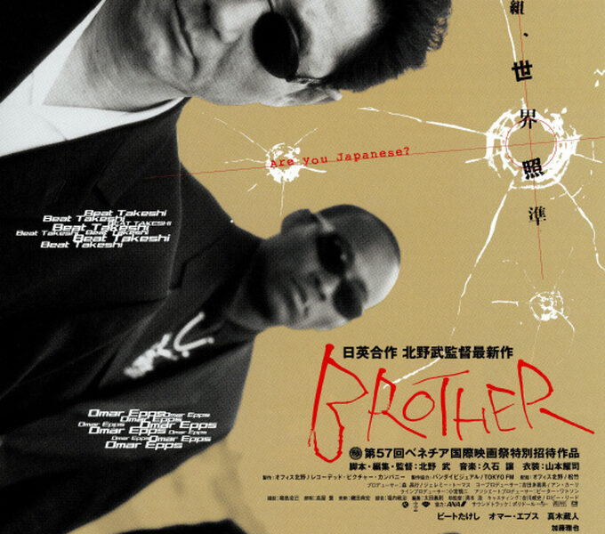 【BROTHER】やっぱ大杉漣はこんな役が似合う-北野武監督のおすすめ映画-