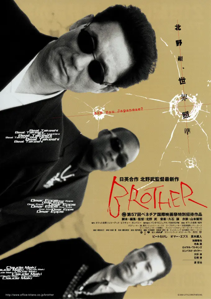 【BROTHER】やっぱ大杉漣はこんな役が似合う-北野武監督のおすすめ映画- 【BROTHER】やっぱ大杉漣はこんな役が似合う-北野武監督のおすすめ映画-