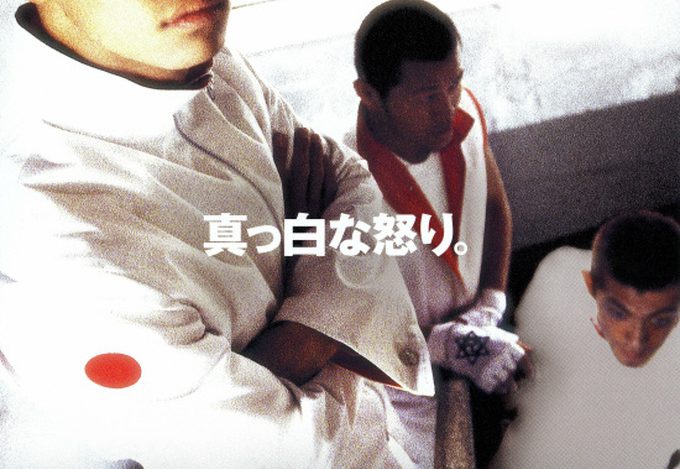【凶気の桜】”真っ白な怒り”窪塚洋介主演の伝説の社会派映画