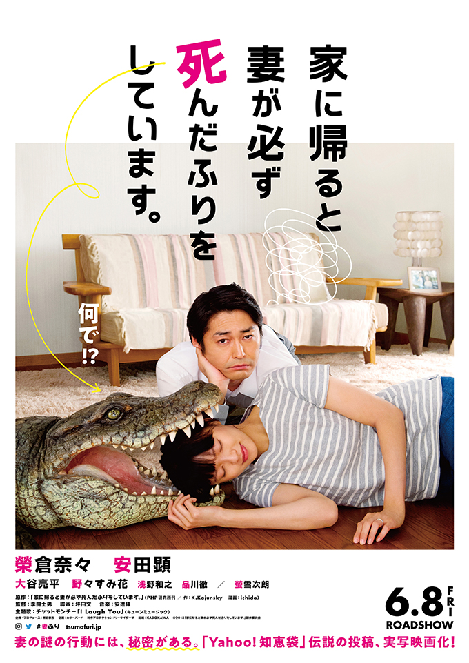 家に帰ると妻が必ず死んだふりをしています。 家に帰ると妻が必ず死んだふりをしています。