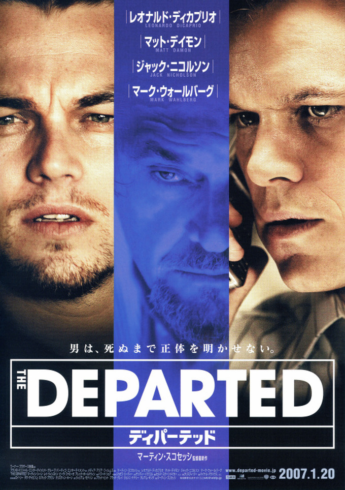 映画『ディパーテッド(The Departed)』