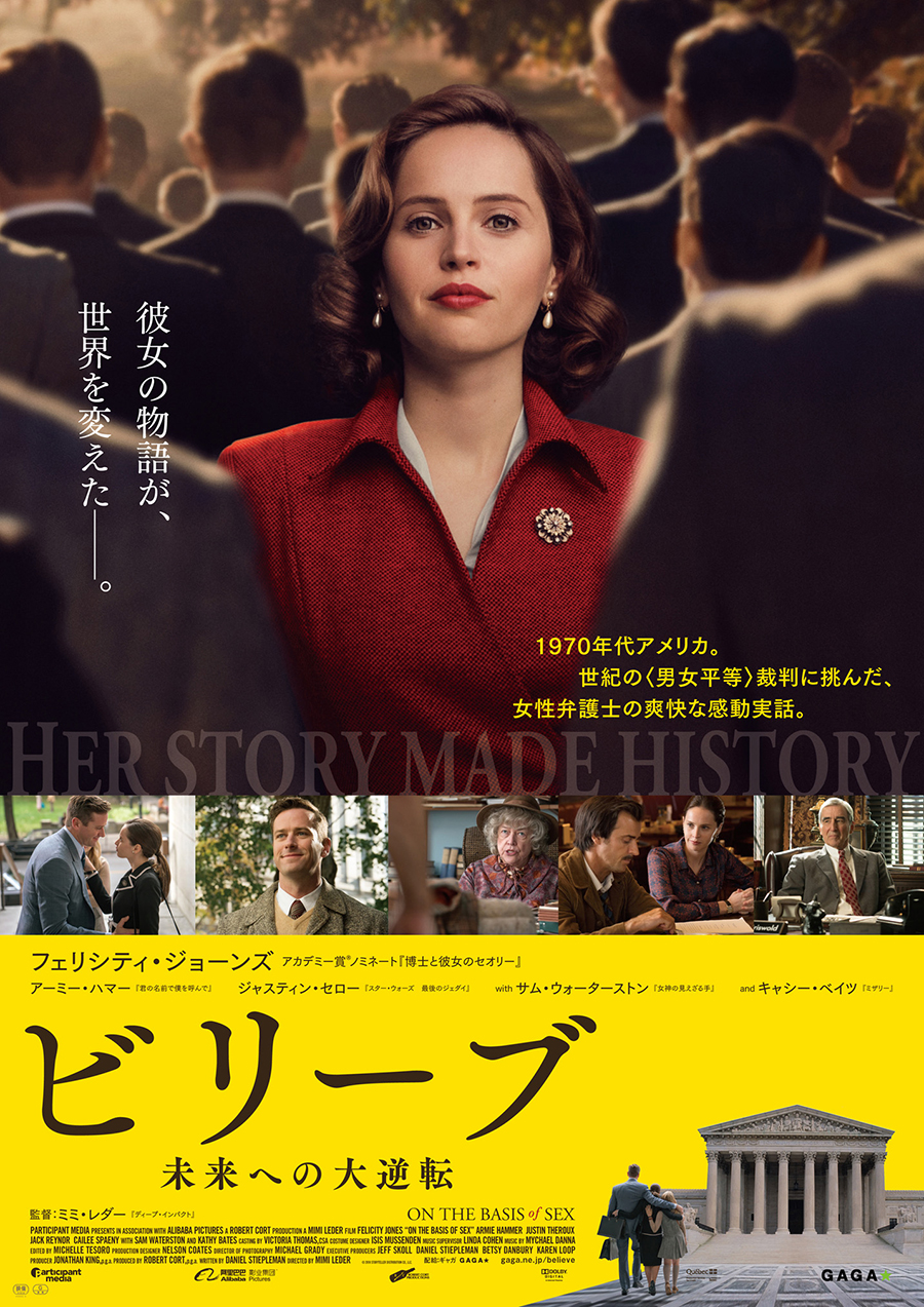 ビリーブ 未来への大逆転(On the Basis of Sex) ビリーブ 未来への大逆転(On the Basis of Sex)