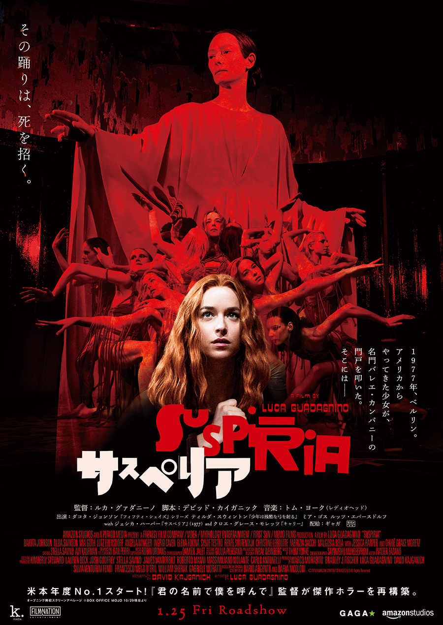 サスぺリア(suspiria) サスぺリア(suspiria)