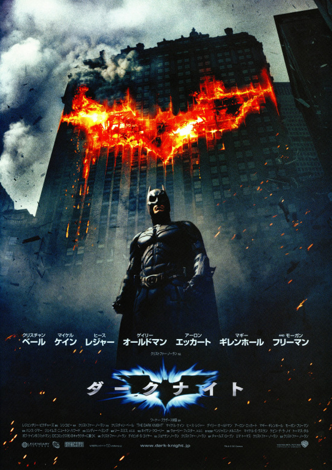 ダークナイト(The Dark Knight)