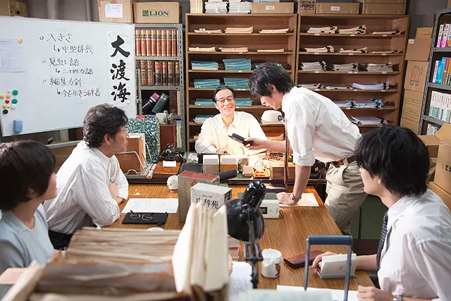 【舟を編む】言葉の大切さを改めて考えさせられる超おすすめ映画 【舟を編む】言葉の大切さを改めて考えさせられる超おすすめ映画