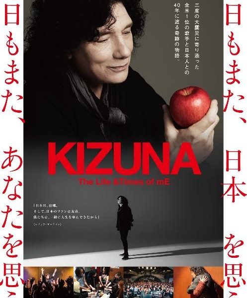 MR.BIGエリック・マーティン、初のドキュメンタリー映画『KIZUNA』12月4日公開決定！日本との40年の絆を描く感動作